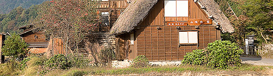 合掌造りの古民家写真3-2