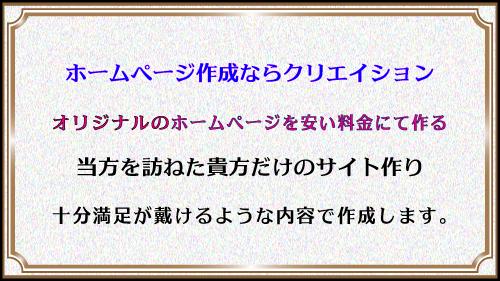 オリジナルのホームページを安い料金作成
