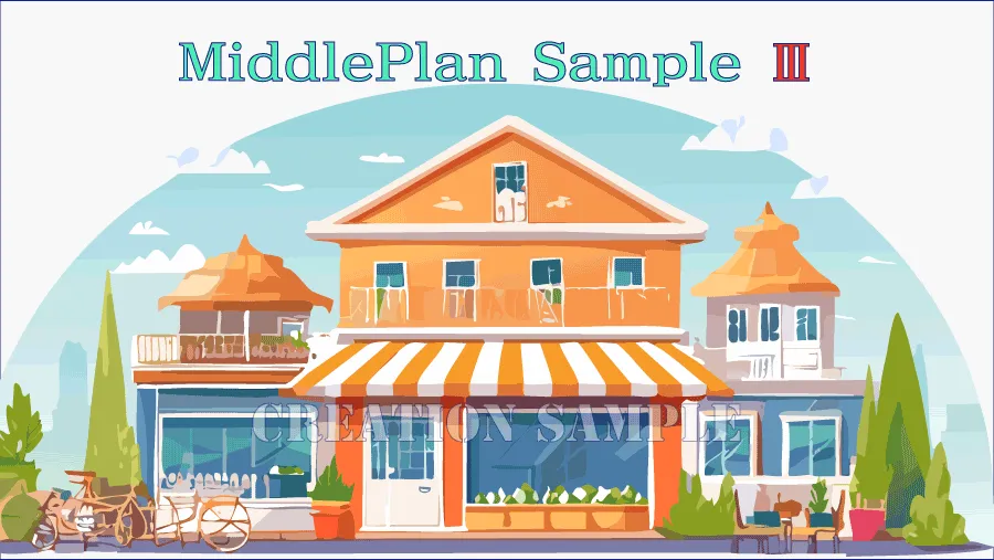 MiddleSampleサンプルⅢの「店舗風景イラスト」