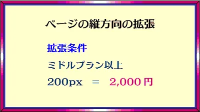 デザインロゴ「ソフトアップ拡大写真、横幅546px1枚のみ500円、横幅640px1枚のみ700円、横幅800px1枚のみ1,500円、横幅546px　３枚セット1,500円、横幅640px1枚+546px２枚1,700円、横幅800px1枚+546px2枚2,500円」
